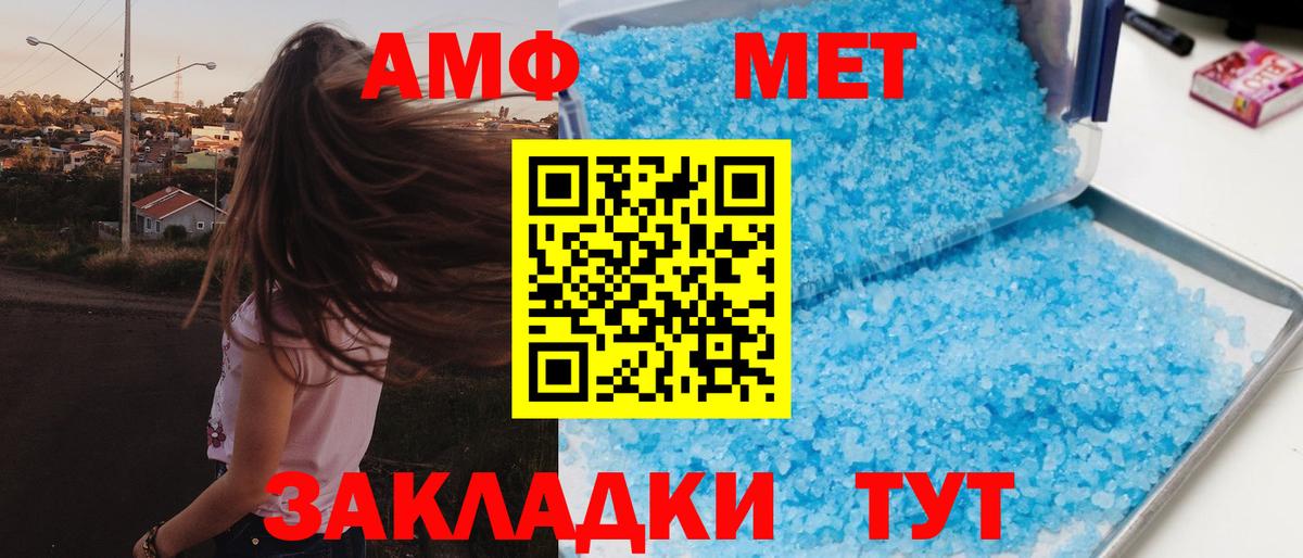 Дзержинский  Amphetamine Premium  Amphetamine  АМФЕТАМИН  Вход с VPN 