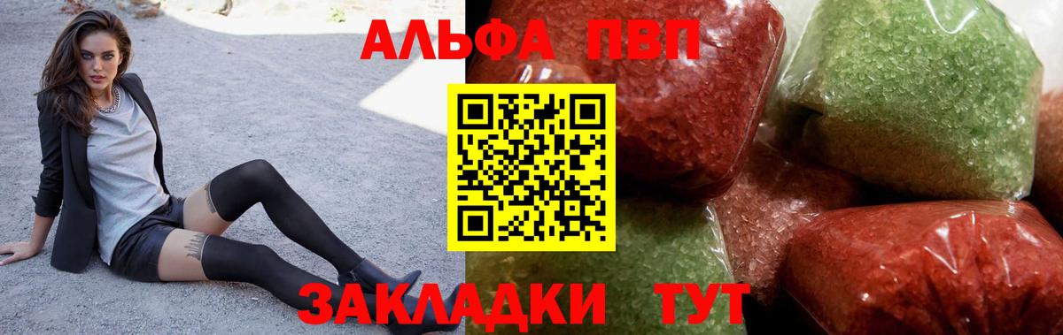 APVP Crystall Дзержинский