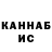 КЕТАМИН VHQ Mustafa Pinarci