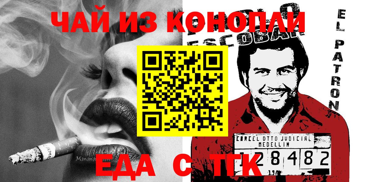 Дзержинский  Canna-Cookies конопля  Вход с VPN 