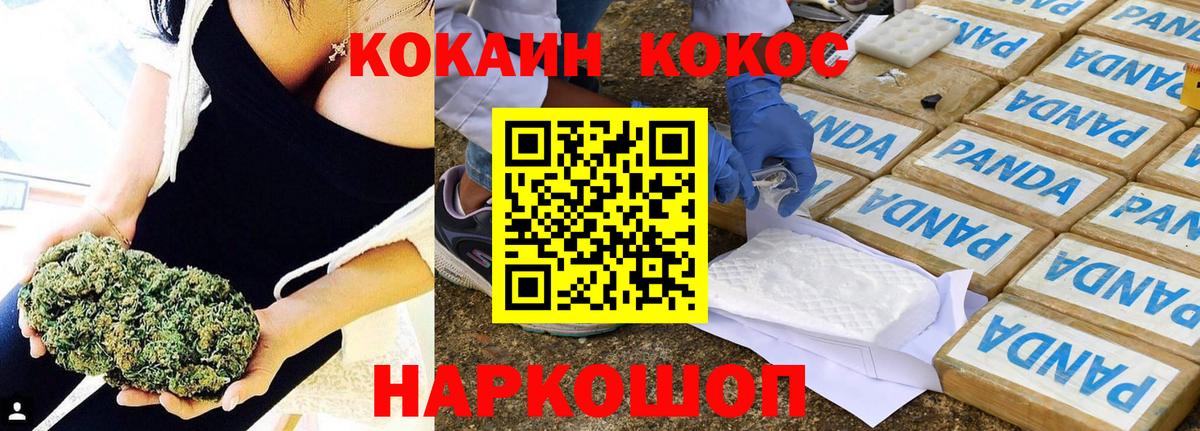 COCAIN 99%  Вход с VPN  Дзержинский  Cocaine VHQ 