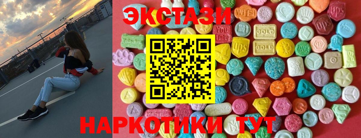 Ecstasy XTC  Вход с VPN  Дзержинский  Ecstasy  ЭКСТАЗИ mix 
