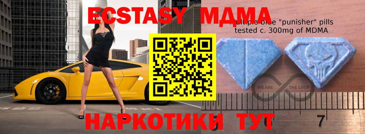 Ecstasy 280 MDMA Дзержинский