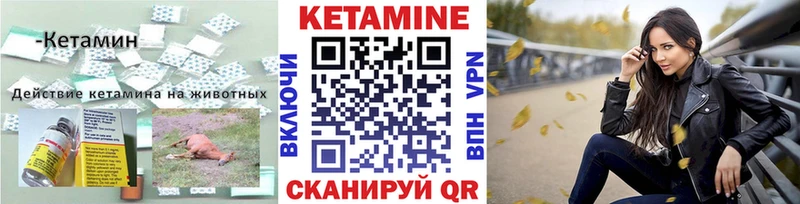 КЕТАМИН ketamine  Дзержинский 