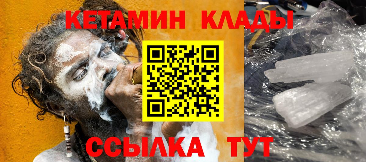 Дзержинский  это клад  Вход с VPN  Кетамин ketamine 