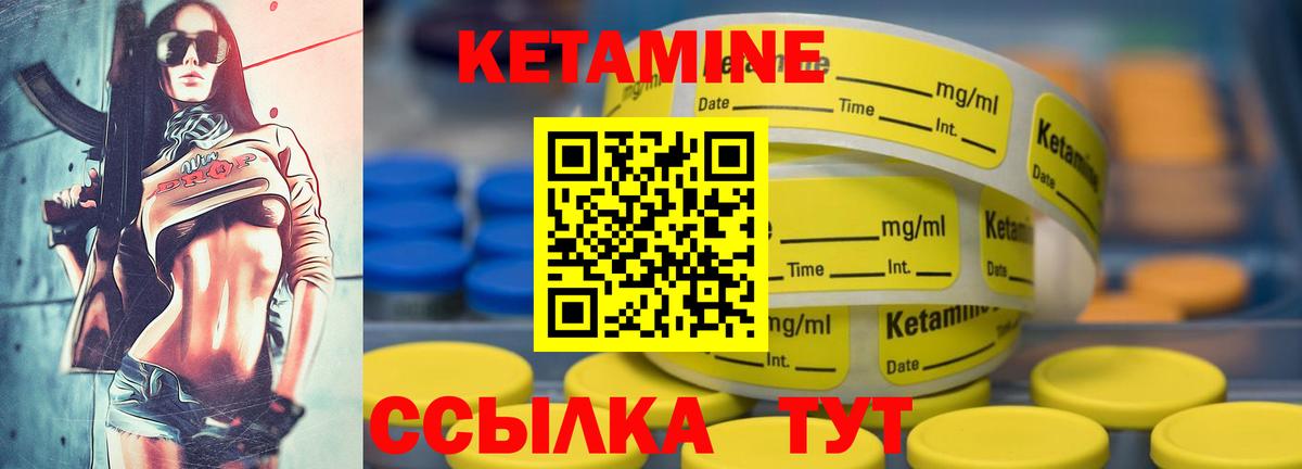 КЕТАМИН ketamine Дзержинский