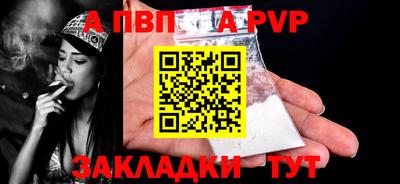 ALPHA-PVP Владикавказ