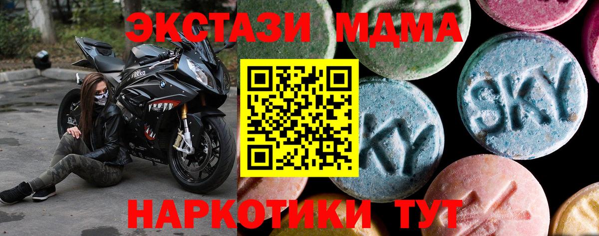 Дзержинский  MDMA молли  MDMA Molly  Вход с VPN 