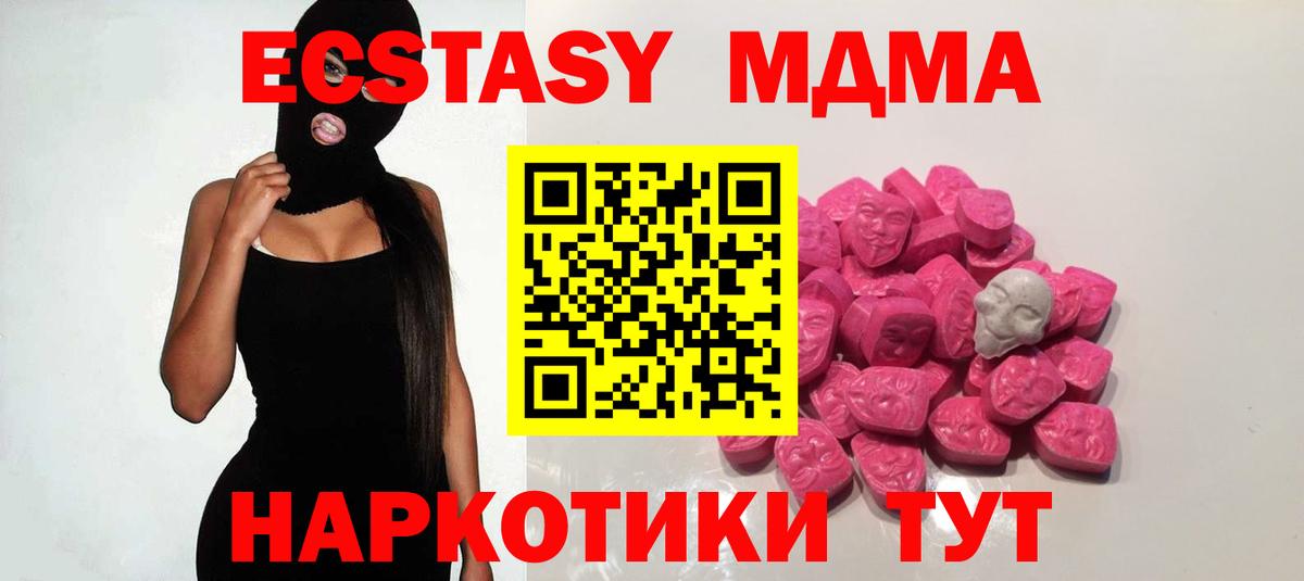 MDMA crystal Дзержинский