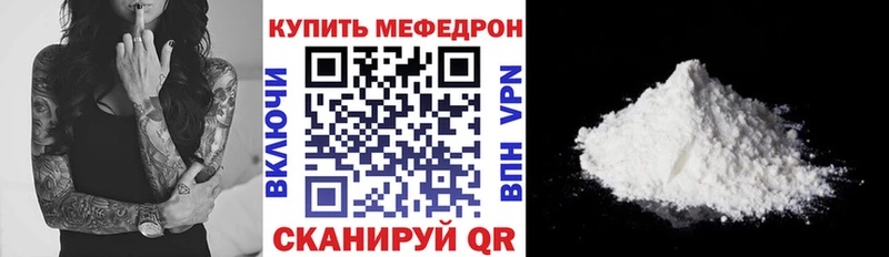 Меф  Дзержинский