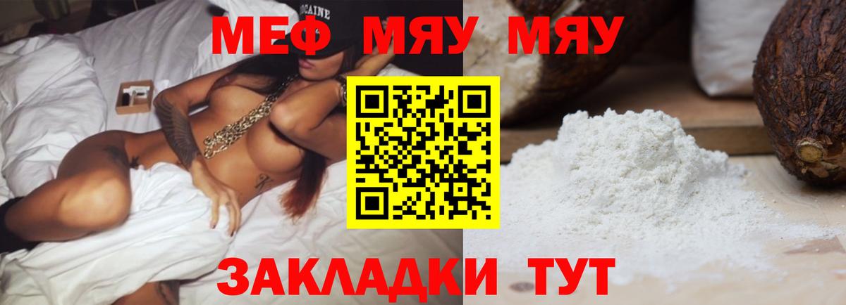 Мефедрон  Дзержинский