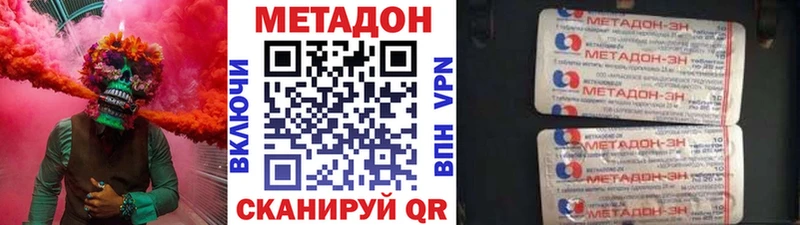 Метадон белоснежный ОМГ ОМГ ссылка Дзержинский