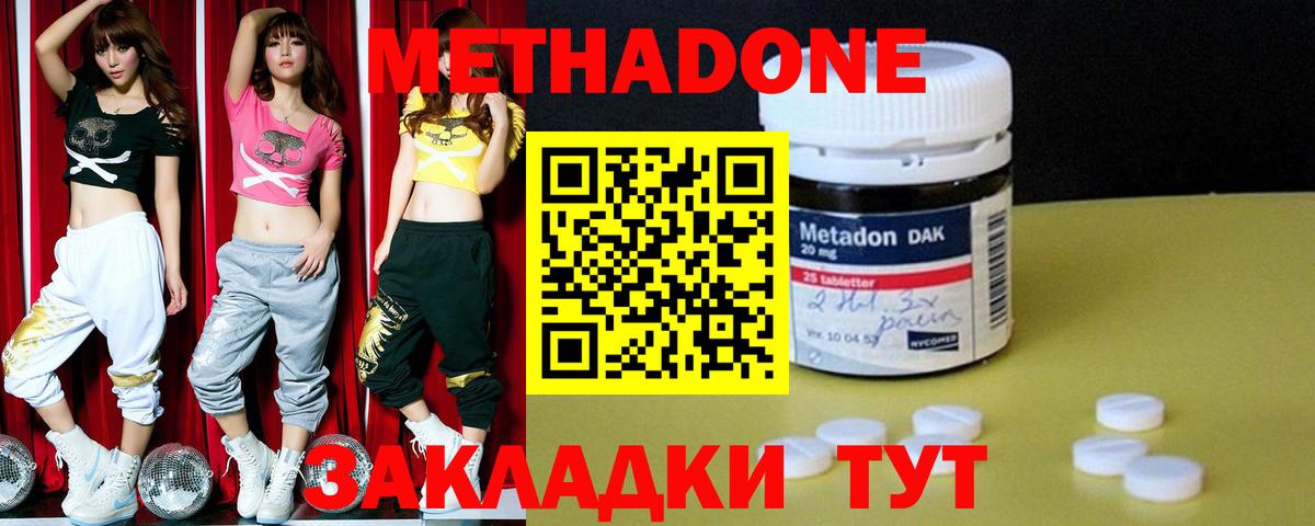 МЕТАДОН белоснежный  Вход с VPN  OMG зеркало  МЕТАДОН белоснежный  Дзержинский 