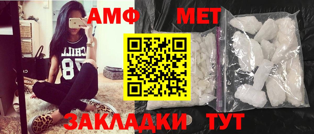 МЕТАМФЕТАМИН Methamphetamine Дзержинский