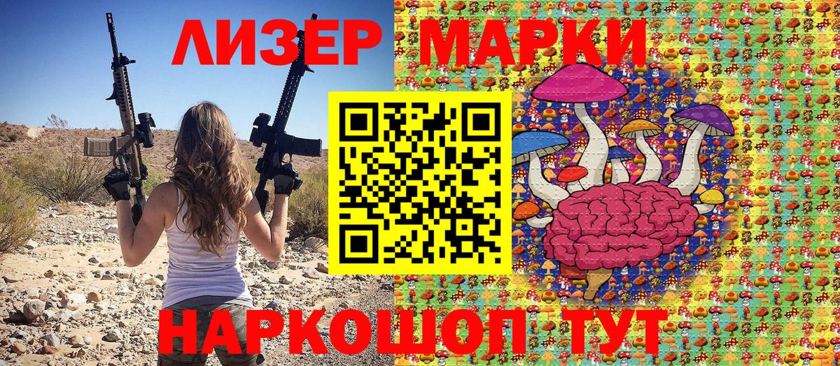 Марки NBOMe 1,5мг Дзержинский